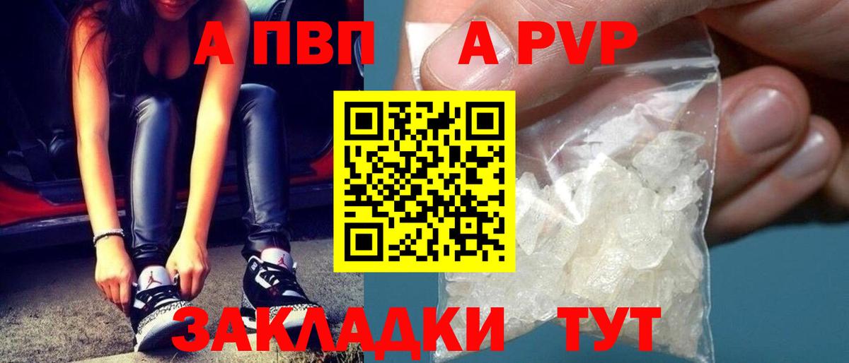 Alpha PVP крисы CK Екатеринбург