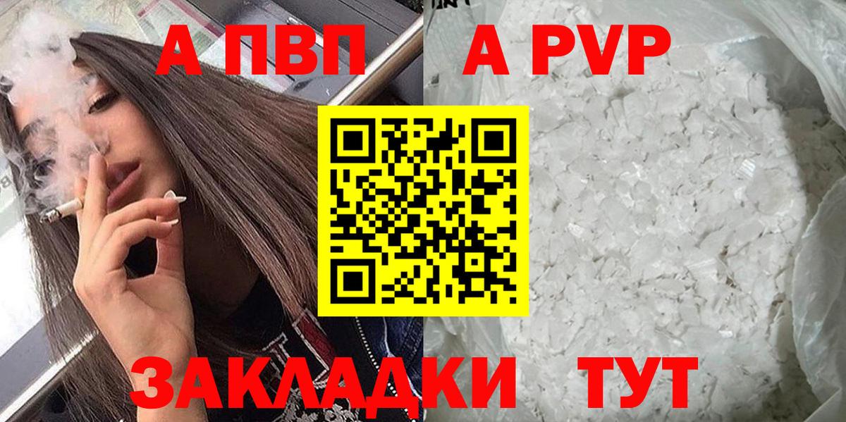 Екатеринбург  где купить наркоту  А ПВП Crystall  Вход с VPN  Alpha-PVP мука  A-PVP СК КРИС 