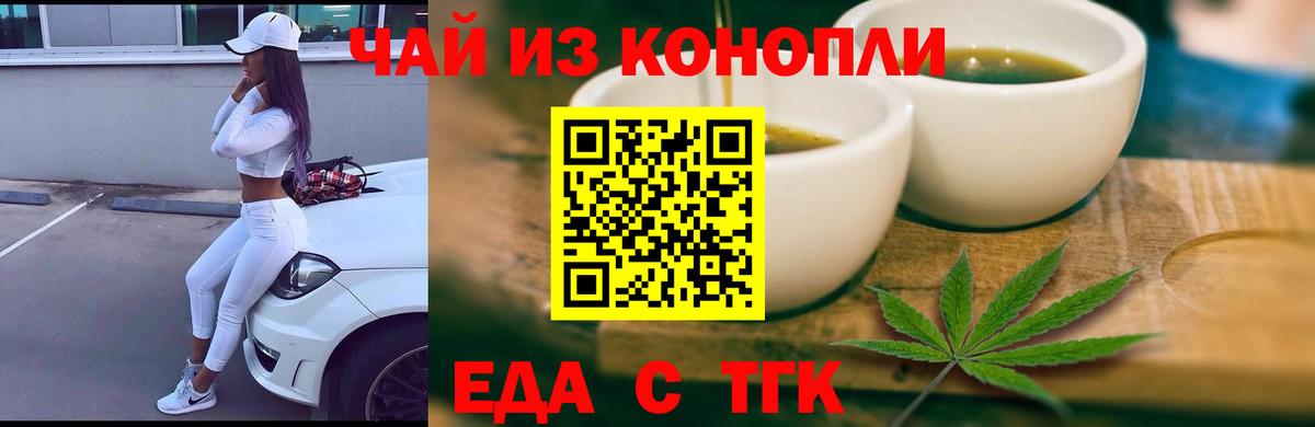 Екатеринбург  Canna-Cookies конопля  Вход с VPN 