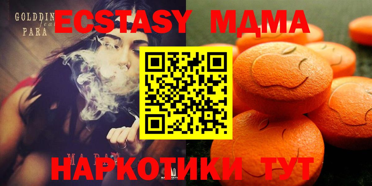 ЭКСТАЗИ 300 mg Екатеринбург