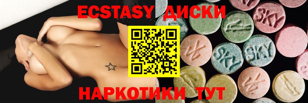 ЭКСТАЗИ mix  ЭКСТАЗИ бентли  ЭКСТАЗИ  Вход с VPN  Екатеринбург 