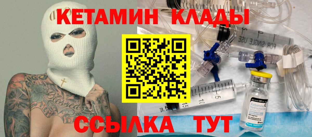 MEGA сайт  Вход с VPN  КЕТАМИН ketamine  Екатеринбург  КЕТАМИН ketamine 