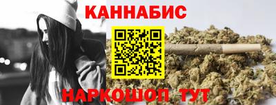 каннабис Можайск