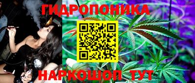 каннабис Можайск