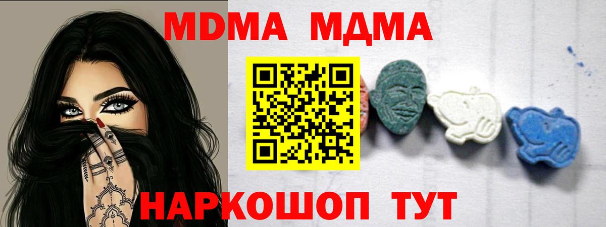 Екатеринбург  МДМА Molly  МДМА  MDMA молли  Вход с VPN 