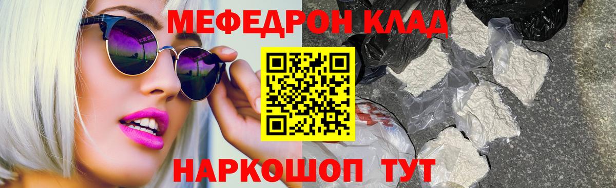 Меф кристаллы Екатеринбург