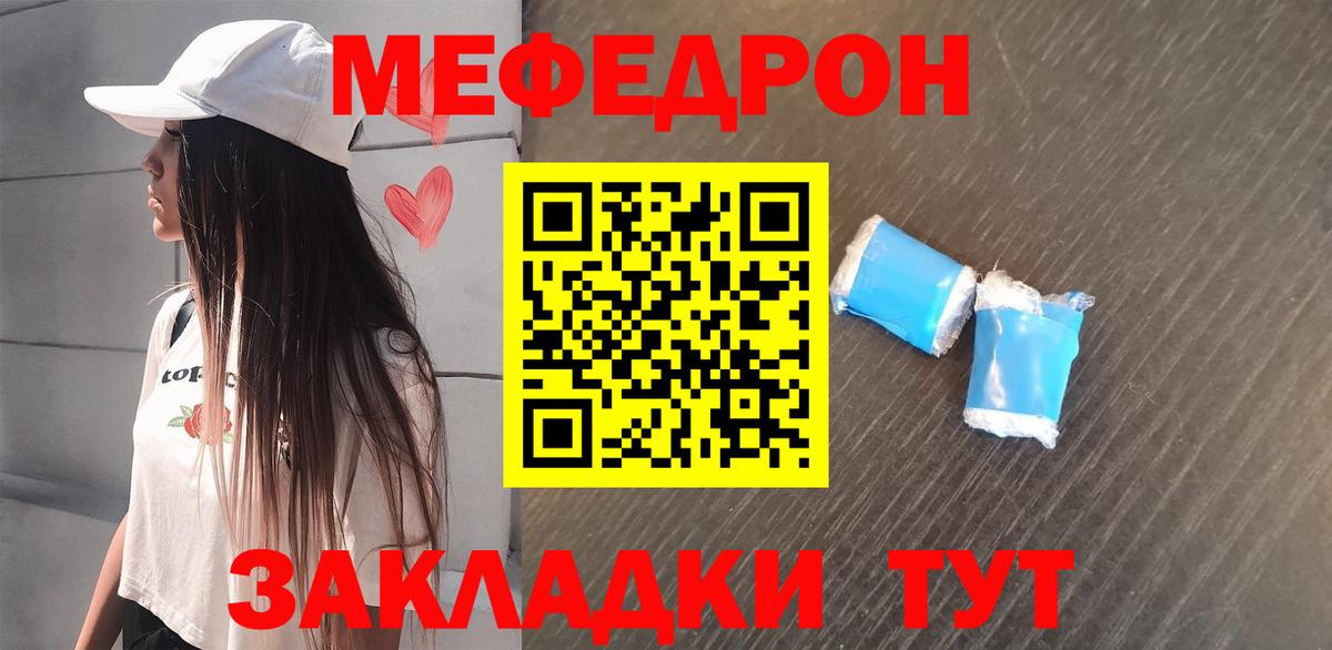 МЯУ-МЯУ мяу мяу  Меф  Вход с VPN  Екатеринбург  Меф мука 