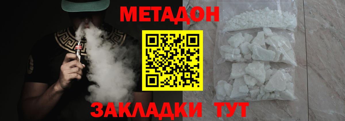 МЕТАДОН VHQ  Метадон methadone  Екатеринбург  Вход с VPN 