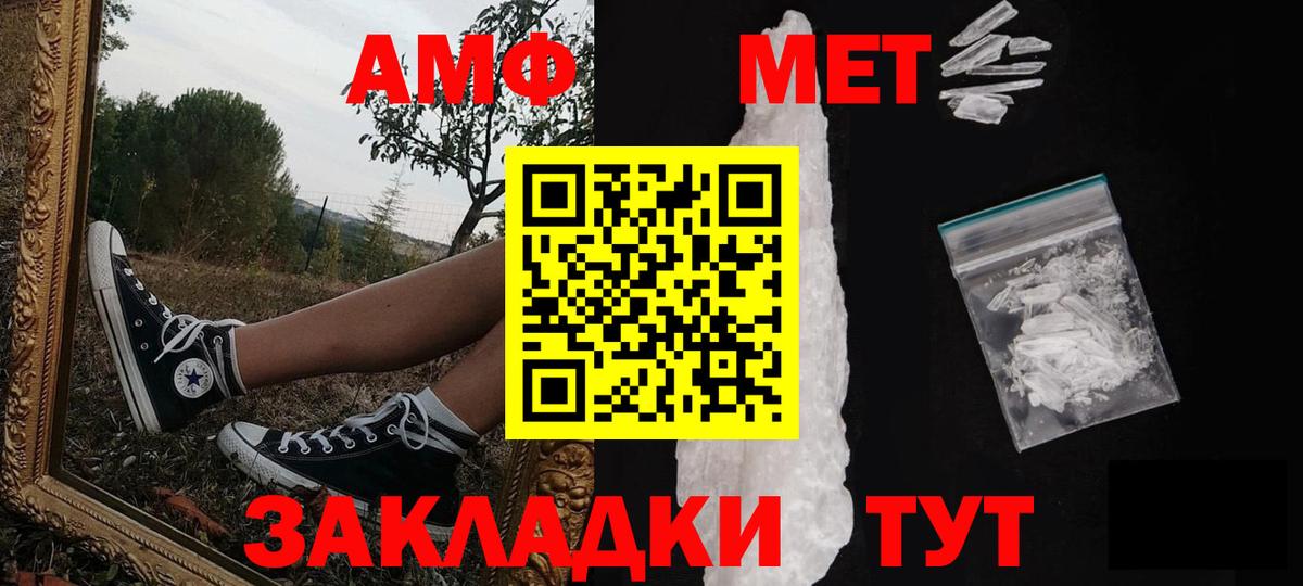 МЕТАМФЕТАМИН Декстрометамфетамин 99.9% Екатеринбург