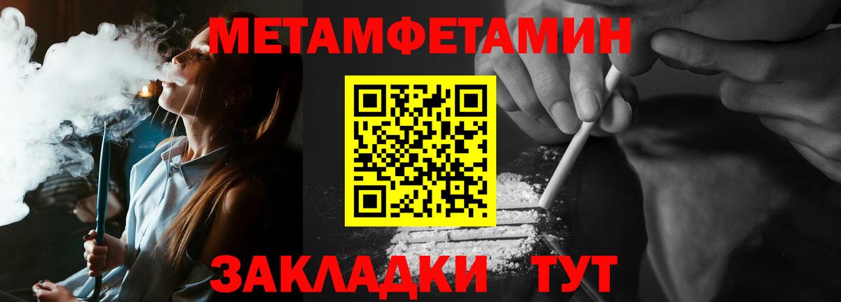 МЕТАМФЕТАМИН  МЕТАМФЕТАМИН пудра  Вход с VPN  Екатеринбург 