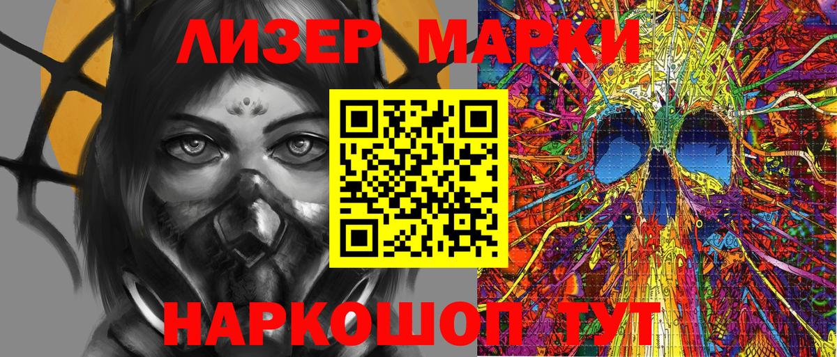 Наркотические марки 1,5мг Екатеринбург