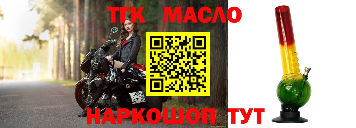 Екатеринбург  Дистиллят ТГК жижа  закладки  Вход с VPN  ТГК вейп с тгк 